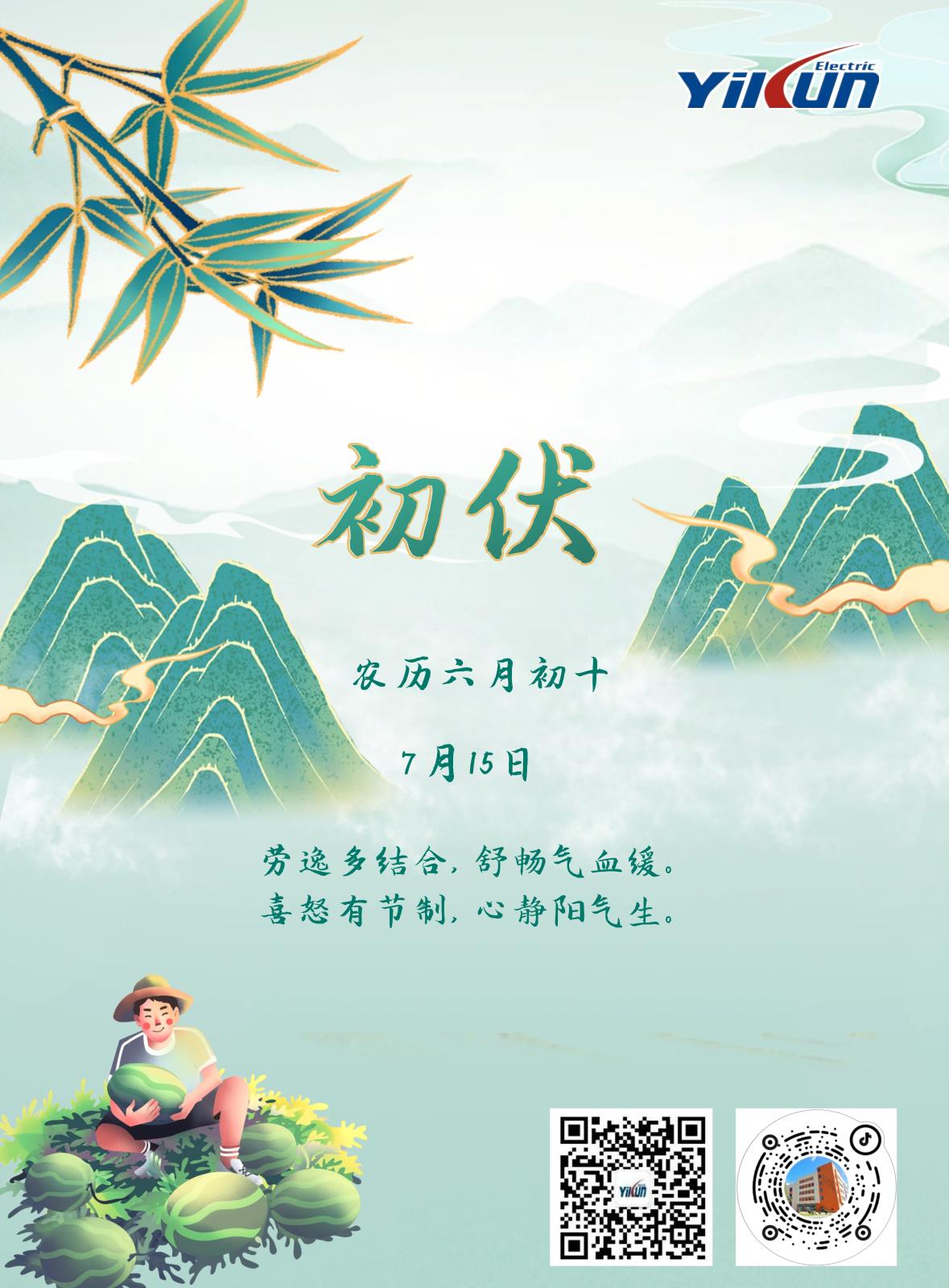微信圖片_20240712140218.jpg